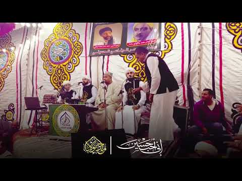 انى احب حسينا يشدو بها الشيخ عبدالرحمن السنوسى مداح مولانا 