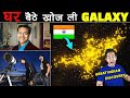 कैसे युवा INDIAN वैज्ञानिक ने घर बैठे खोजी GALAXY | How Indian Scientist Discovered a Galaxy