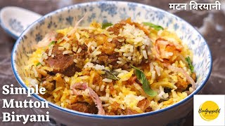 SIMPLE & EASY MUTTON BIRYANI FOR BEGINNERS | MUTTON BIRYANI WITH BIRYANI MASALA |MUTTON BIRYANI