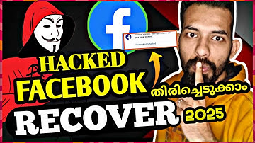 ഹാക്ക് ചെയ്ത FB തിരിച്ചെടുക്കാം 💯 Working , Hacked Facebook Account Recover,Facebook Recovery 2025