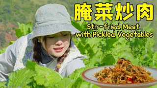 云南腌菜炒肉 | Stir-fried Meat with Pickled Vegetables 【叫我阿霞channel】