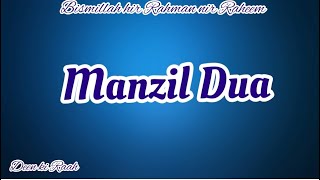 Manzil Dua ( Roman English Text) Quick Recitation ( protection against black magic, Jinn etc)