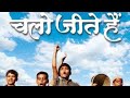 Chalo jeete hain full movie HD quality