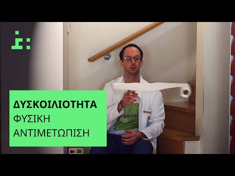 Δυσκοιλιότητα | Tips για Αντιμετώπιση Δυσκοιλιότητας με Φυσικό Τρόπο - Θεμιστοκλής Τσίτσος