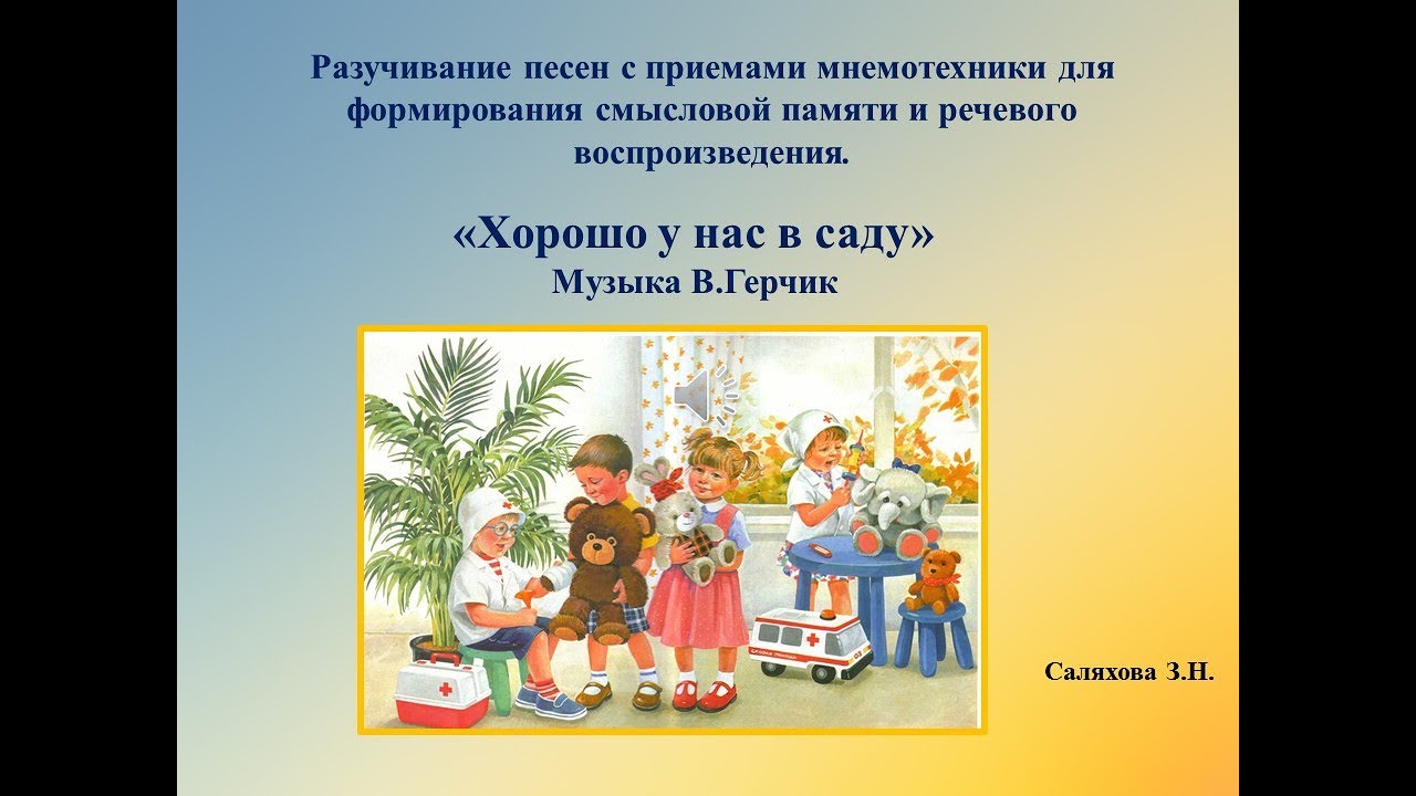 Садику родному скажем мы прощай минус