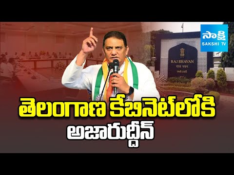 Telangana Cabinet Expansion | Azharuddin To Take Oath As Minister Today | Sakshi TV - SAKSHITV