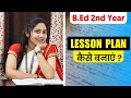 Perfect LESSON PLAN कैसे बनाएं ? B.Ed 2nd year #lessonplanning