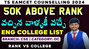 TS EAMCET COUNSELLING 2024 | Above 50k Ranks Engineering colleges List for CSE | Rank Vs College