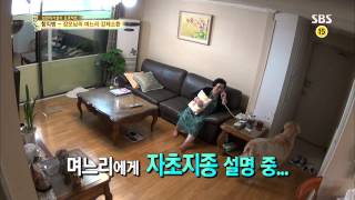 SBS 자기야 131010 #5(2)