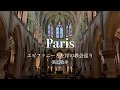 [SUB]【裏道散歩】パリ5区 エピファニーと左岸の教会巡り