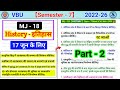 Aadhunik Vishva Mein aatankwad ki samasya ki vivechana kijiye ll mj 18 history sem 7 important quest