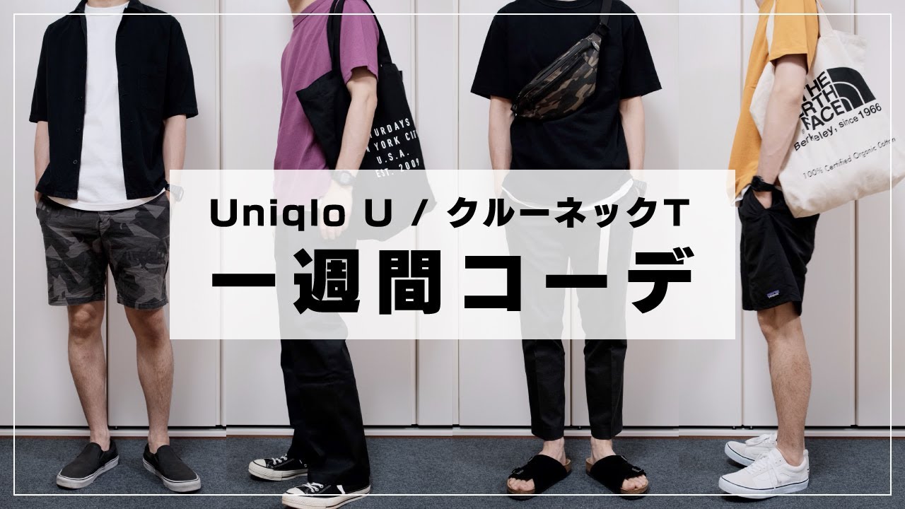 アフリカ おびえた お誕生日 Uniqlo 夏 メンズ Tallbacken Org