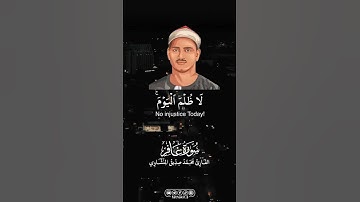تلاوة مدهشة للشيخ المنشاوي تأخذك في رحلة إيمانية وتمنحك السكينة في دقائق معدودة