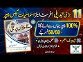 11th Class Islamiat Compulsory New Pairing Scheme 2026 | Complete Guess Paper &amp; Paper Pattern