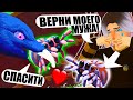 СИМУЛЯТОР ПАУЧКА! СПАСАЮ БЕДНОГО МАЛЮТКУ-МУЖА... / Webbed