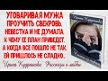 СЧАСТЬЕ ИЗ ПОДВАЛА. Новый интересный рассказ. Ирина Кудряшова.