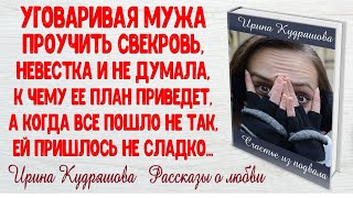 СЧАСТЬЕ ИЗ ПОДВАЛА. Новый интересный рассказ. Ирина Кудряшова.