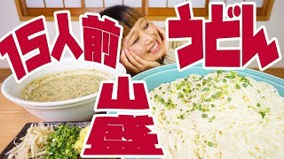 【BIG EATER】15 Servings! Vegan Udon! U know Suttate? Saitama Local cuisine!【MUKBANG】【RussianSato】