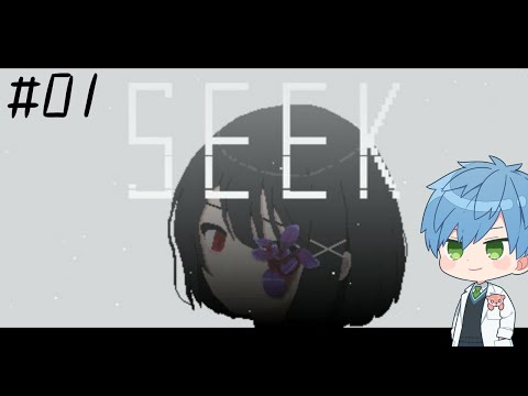 不気味な孤児院から脱出する2Dホラーゲーム【Seek】#1