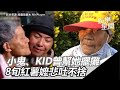 小鬼猝逝／小鬼、KID曾幫她擺攤　8旬草屯紅薯嬤悲吐不捨：怎麼會｜三立新聞網SETN.com