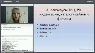 Урок 02.08. Деригина Мария - Доходные сайты как доходные квартиры 100тыс. мес. Урок 02. Часть 08 Урок 02.08. Деригина Мария - Доходные сайты как доходные квартиры 100тыс. мес. Урок 02. Часть 08