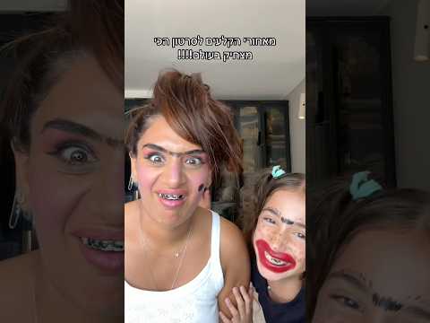 חלק ב׳- מאחורי הקלעים לסרטון הכי מצחיק בעולם!!! תצחקו 😂😂😂 #מצחיק #סרטוניםמצחיקים
