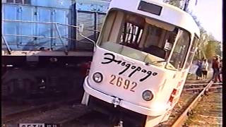 Трамвай против поезда. Столкновение трамвая с поездом в Н. Новгороде 12 мая 1998 года.