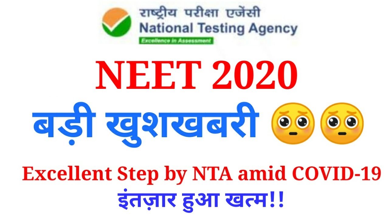 NEET 2020 Biggest Latest News | बड़ी खुशखबरी | NTA NEET UG