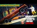 GTA Online: Автомастерская Benny - ЛОУРАЙДЕРЫ !!! [Обзор]