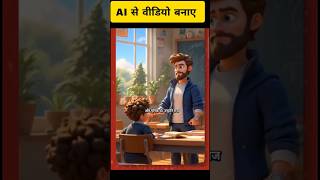 Magic' light AI se story video banaye