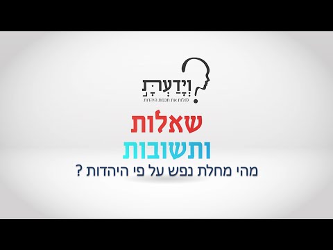 וִידֵאוֹ: האם זבלים היא מחלה אמיתית?