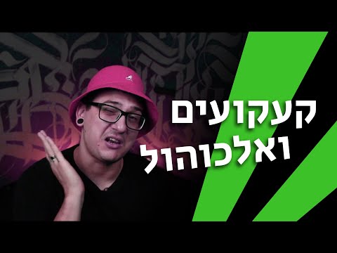 וִידֵאוֹ: טעויות נעורים: שלוש נשים בריטיות מצטערות שקיבלו קעקוע על פניהן בגלל שכרות וטמטום