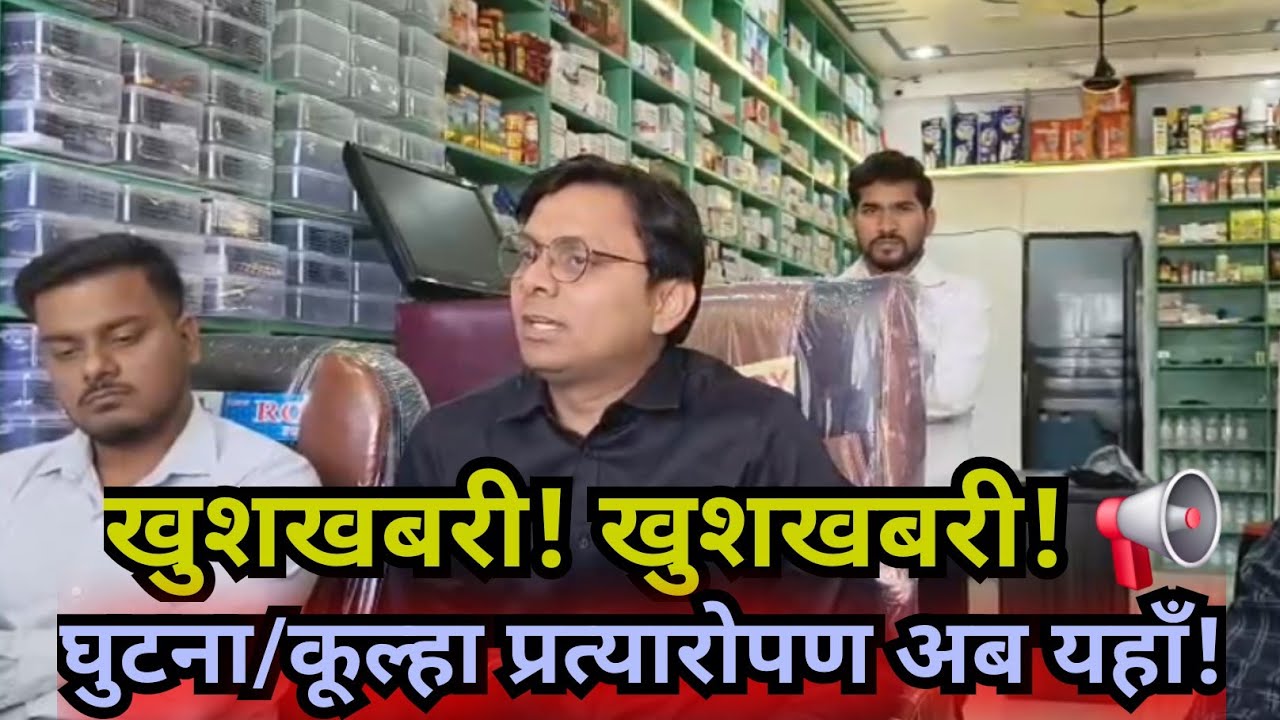 बांझपन से छुटकारा और घुटना प्रत्यारोपण! बक्सर के नए मल्टीस्पेशलिटी क्लिनिक में सब संभव।