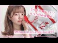 【What's in my bag?】サウナ/温泉/銭湯に持って行くカバンの中身紹介