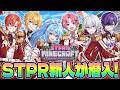【そあら視点】新人ですがマイクラ鯖に潜入させていただきます。【すとぷり／騎士X／AMPTAK／めておら／すにすて／とぅるりぷ】