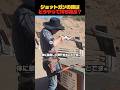 ショットガンの弾の携行方法#ミリタリー