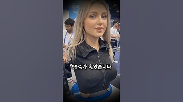 99%가 속았습니다, 이 로봇의 정체는…
