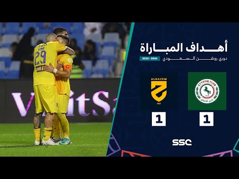 أهداف مباراة الاتفاق 1 - 1 الحزم | الجولة 19 دوري روشن السعودي موسم 2023-2024