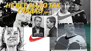 Извилистый путь Nike к вершине! Интереснейшие факты про фирму Nike (Найк).