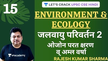 Environment & Ecology [UPSC CSE/IAS Prelims 2020/21/22 Hindi] Rajesh Kumar Sharma