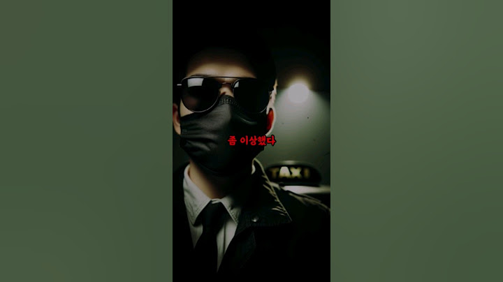 수상한 택시기사