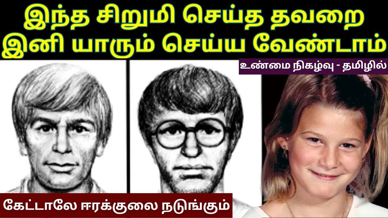 பெற்றோர்களே உஷார் ! இந்த சிறுமி செய்த காரியத்தை கேட்டு அதிர்ந்து போன போலீஸ் | Velrajan Diaries