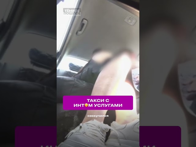 К вашему вниманию люди, которые перепутали парковку с приватной комнатой #любовница #измена