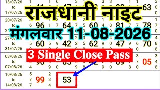 Rajdhani Night 2026 Tuesday 3 Single Close Pass Successful