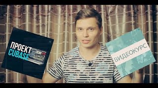 Обучение сведению от Юры Фауста и OLEG_M Обучение сведению от Юры Фауста и OLEG_M