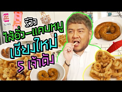 ลูกรอก เมนูหากินยาก ทำกินเองได้ สูตรนี้ง่ายสุด ครัวอร่อยมาก Facebook : https://www.facebook.com/aroi. 
