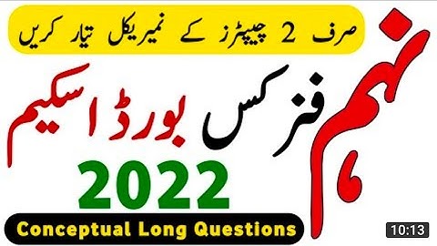 9th class physics pairing scheme 2022 - 9th class physics paper pattern