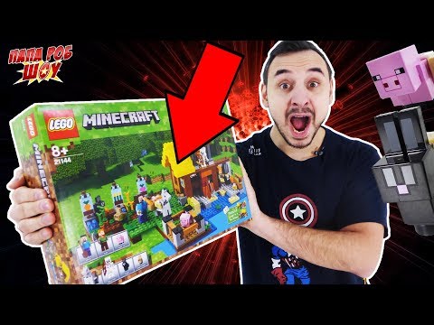 ПАПА РОБ в мире LEGO МАЙНКРАФТ: Лучшие приключения! 13+