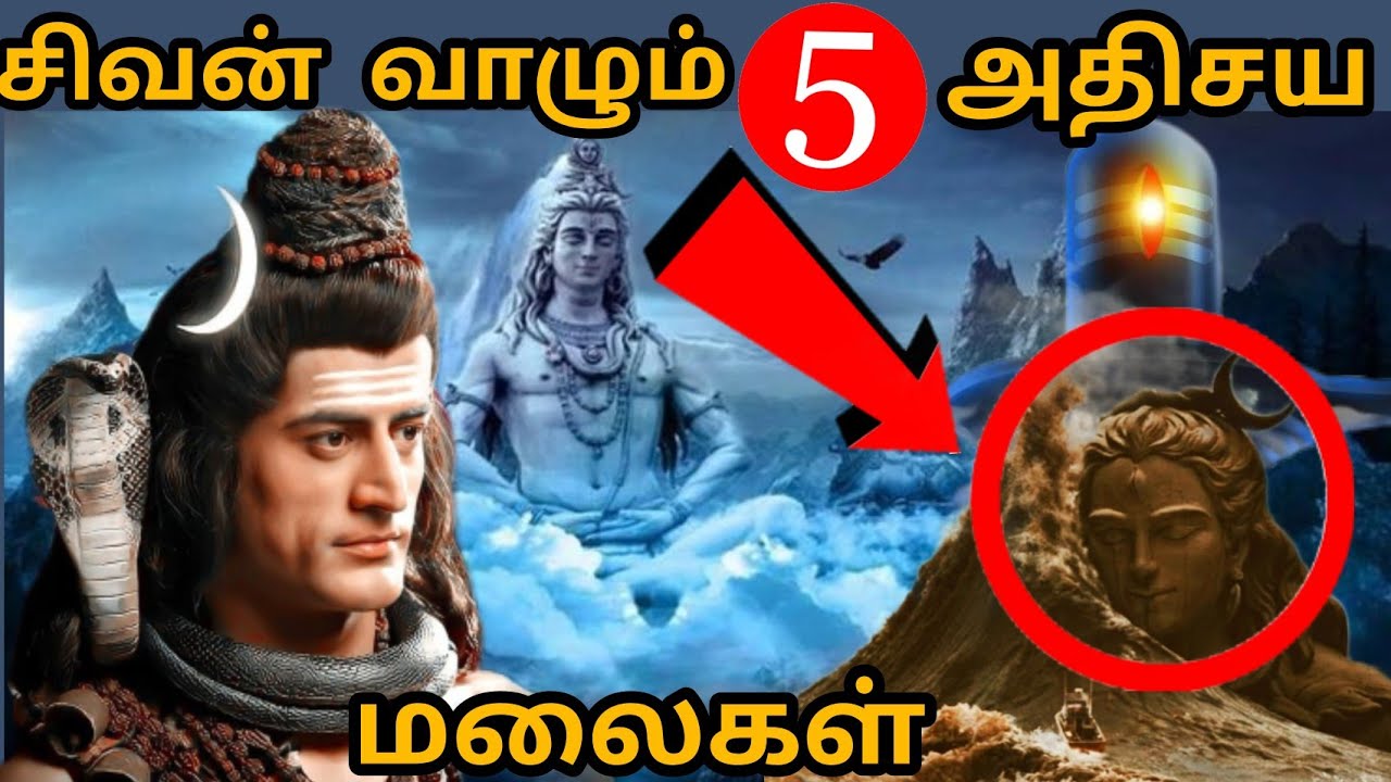   5    Top 5 Magnificent hills  Lord Shiva Lives in 5 Miraculous Mountains