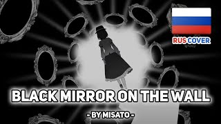 [Touhou на русском] Black Mirror on the Wall (поет Misato)